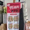 소영카페 샌드위치 이미지