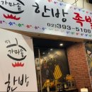 장충한방족발