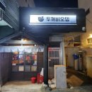 당리오뎅바 이미지