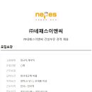 네패스이앤씨 이미지