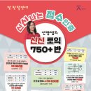 [전북대학교 언어교육부] 놀던 물이 다르다! 강남 메이저리거 선영쌤의 신신토익 2025년 12월 1일 월요일 올해 마지막 대개강! 이미지