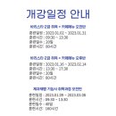 다옴커피바리스타제과제빵학원