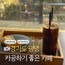 씨유 철산중앙점 | 철산역 근처 카공하기 좋은 카페 와밀 철산지점 내돈내산 후기