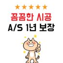 골목어귀 | <타일의정석>송파 상가 인테리어 타일시공 추천 거여동 카페 통바닥 후기 견적 비용