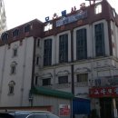 고아모텔 이미지