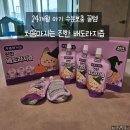 (주)해솔유통 이혜영 | 아기 배도라지즙 추천 로지오가닉 처음 먹는 진한 배도라지즙 후기