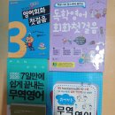 영어책 추천.....^^ 이미지