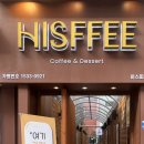 히스피 서면본점