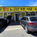 노고단수퍼