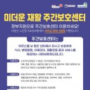 역삼주간보호센터 | 소문난 평택 주간보호, 미더운재활주간보호센터 후기