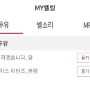 [kt컬러링]크리스마스 리턴즈로 벨소리, 컬러링 바꿧어요^^ 이미지