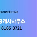 삼성 공인중개사 사무소 이미지