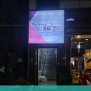 SG골프 돌산점 이미지