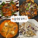 거여역1번출구(뒤) | [거여역 중식 맛집] 중식당 도아