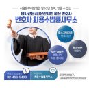 변호사최용수사무소