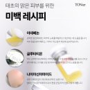 주식회사 케이케어 | [뷰티] 피부관리 제대로 하고 싶다면 4세대 스피쿨 초유 엑소좀 앰플, 토니어 1-Noble Shot 949 초유앰플