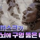 사람과 AI의 주객전도 이미지