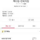 빽다방 면목역점