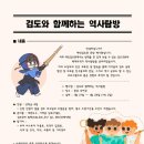 예인검도관 이미지