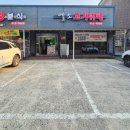 엘소무한리필