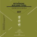 건축사사무소점선면 이미지