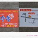 장수촌(아산점) 이미지