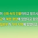 한국인의 정체성!