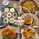 평택비전에듀포레푸르지오 308동 앞 | 평택 용죽 맛집 오징어요리가 맛있는 해탄(구 오적회관) 다녀온 후기 알려드려요