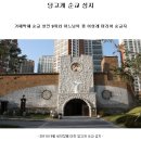 당고개 순교 성지 - 용산 신계동 이미지