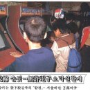 대중오락실 이미지