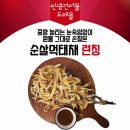 인생 건어물 호프