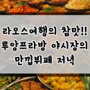 참맛뷔페 이미지