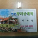 도대2리 마을회관 이미지