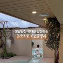 펜션YOON 이미지