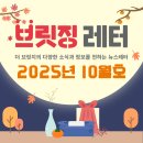 레터브리지