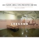 아트스페이스 이미지