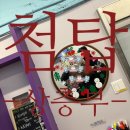 쿠쿠룸190000 | 강남방탈출 쿠쿠룸190000 <첨탑 -상층부-> 후기