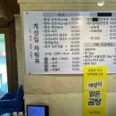 개성집 네이버블로그