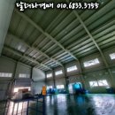 (주)평동산업
