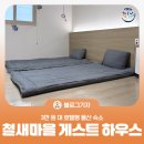 삼호 철새마을 하우스 이미지