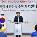 풍산동 주민자치센터 이미지