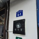 한식경 | 광주 동구 한식맛집 "한식경" - 내돈내산/ 솔직후기👍👍👍