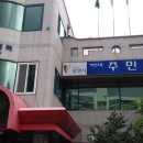 하안4동 주민센터 이미지