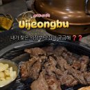 소통애의정부
