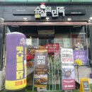 순살의민족 하양점 이미지