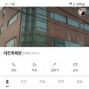 아진목욕탕 이미지