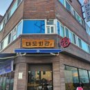대도백양 이미지