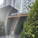 본원로46번길 | 의정부 청년센터 &lt;설거지바 만들기 &amp; 컬러 심리검사&gt; 후기