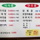 가평애향식당 이미지