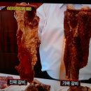 이영돈pd의 먹거리x파일 숯불 돼지갈비 이미지